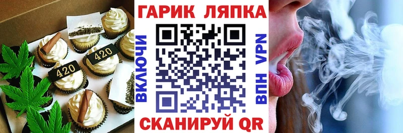 Печенье с ТГК марихуана  Купить где  Красноперекопск 