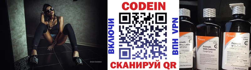 Codein Purple Drank  Купить где  Красноперекопск 