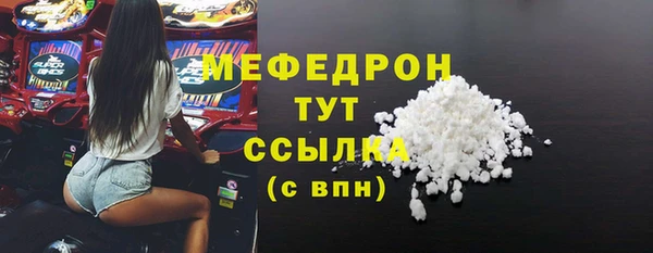 мефедрон Вязьма