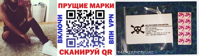 Марки 25I-NBOMe 1,8мг Красноперекопск